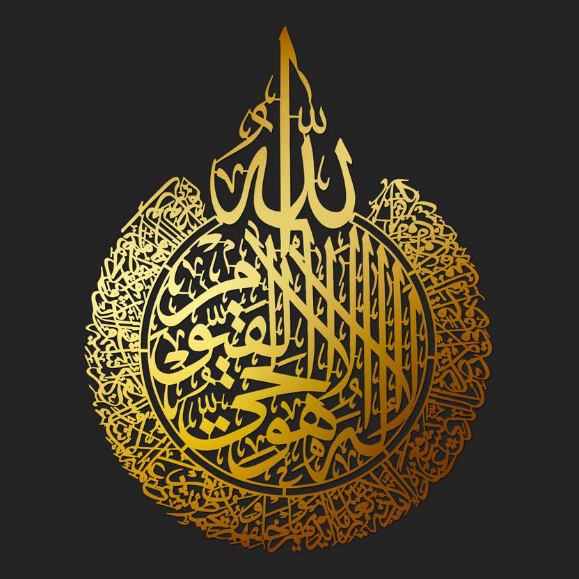Sketchfab Ayatul Kursi Calligraphy Wall Art Decorate Your Beautify Wall art
