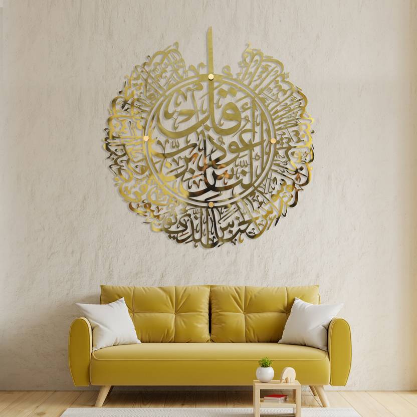 DECOLASE Steel Islamic Qul Surah Al Naas, Islamic Religious Decor for
