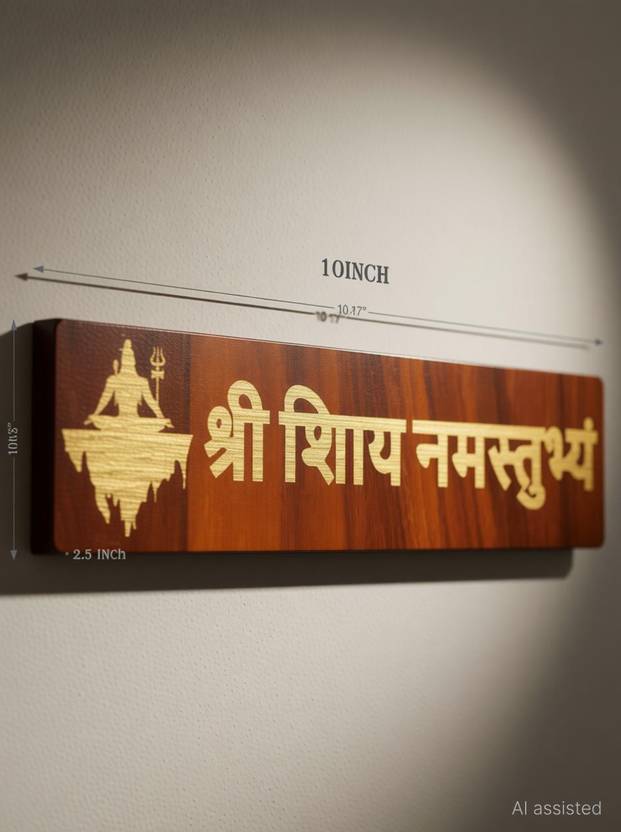 Vinayak Shree Shivay Namastubhyam Mantra Mahakal Sticker, Wooden Brown Golden