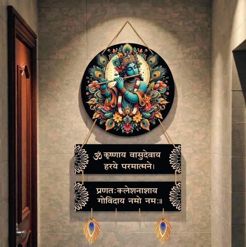 HDST Decorative Krishna Wall Hanging with Mantra and Peacock Feather Art
