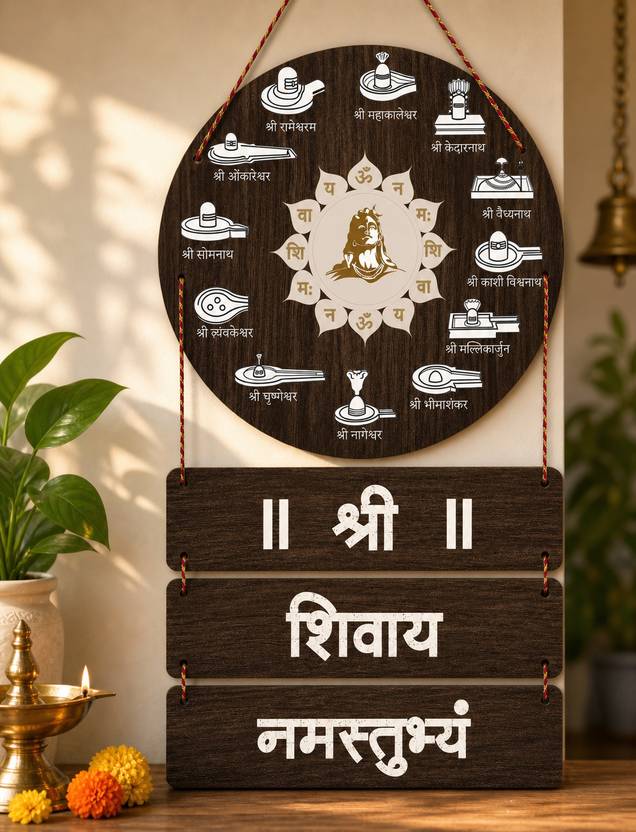 Anee The World Shri Shivaya Namastubhyam Mantra Wall Hanging