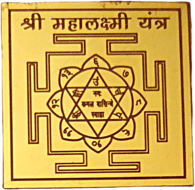 ANIVEA CRAFTS Shree Mahalaxmi Ashtadhatu, 3x3cm Brass Yantra