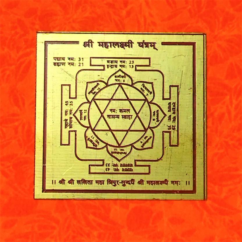 ANIVEA CRAFTS Anivea Crafts Small Size Ashtadhatu Shree Maha Lakshmi Yantra, Size 3x3 cm Brass Yantra