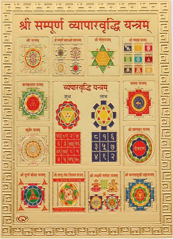 HAWAI Shree Sampoorna Vyapar Vriddhi Yantra Gold Plated Small Pocket Size Plated Yantra