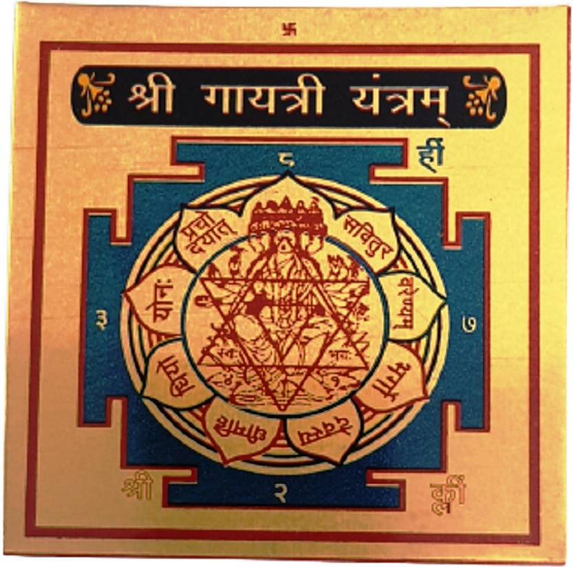 numeroastro Shri Gayatri Yantra in Metal (Colour Yantra) (8 Cms) (1 Pc) Brass Yantra