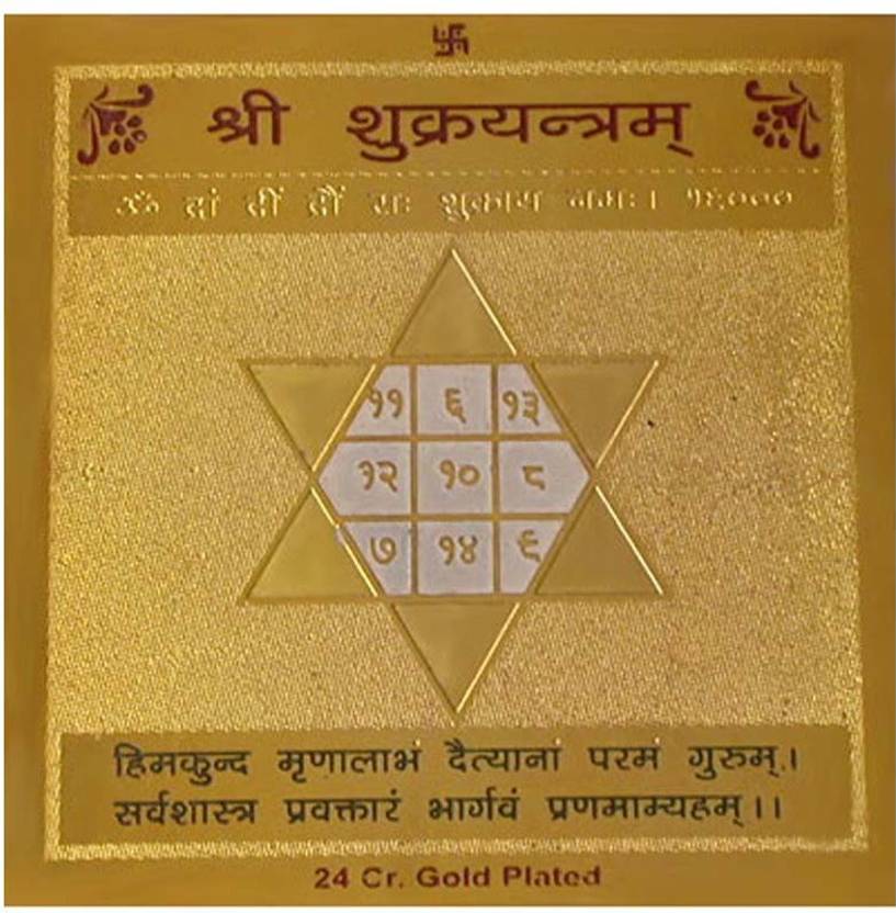 numeroastro Shri Shukra Yantra Brass Yantra