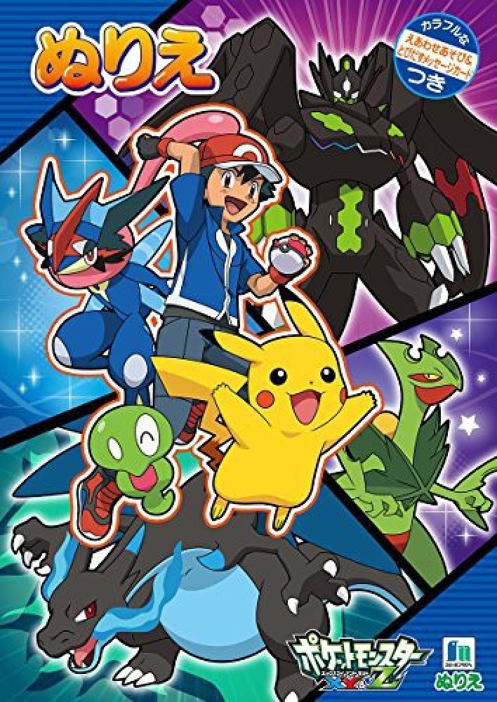 Pokemon Coloring Books . Buy Pokemon toys in India. shop for Showa-note  products in India.