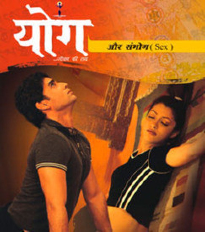 Yoga And Sex (Dubbed) Price in India - Buy Yoga And Sex (Dubbed) online at  Flipkart.com