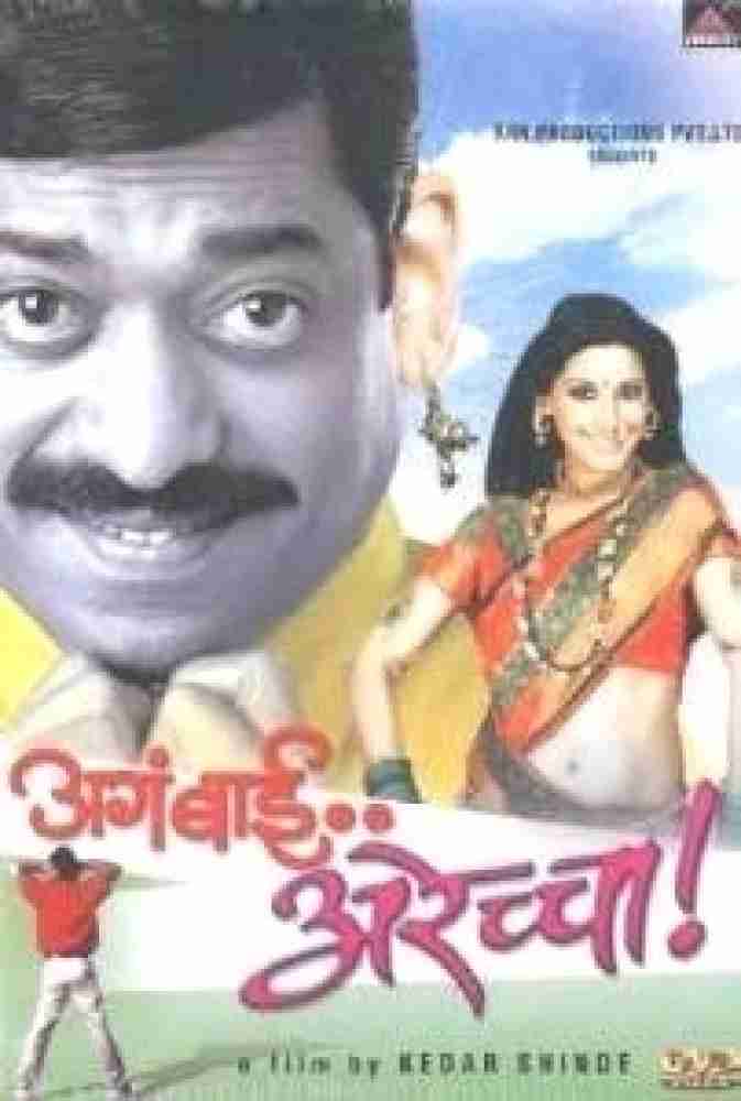 Aga bai arechyaa 2 online full movie download worldfree4u