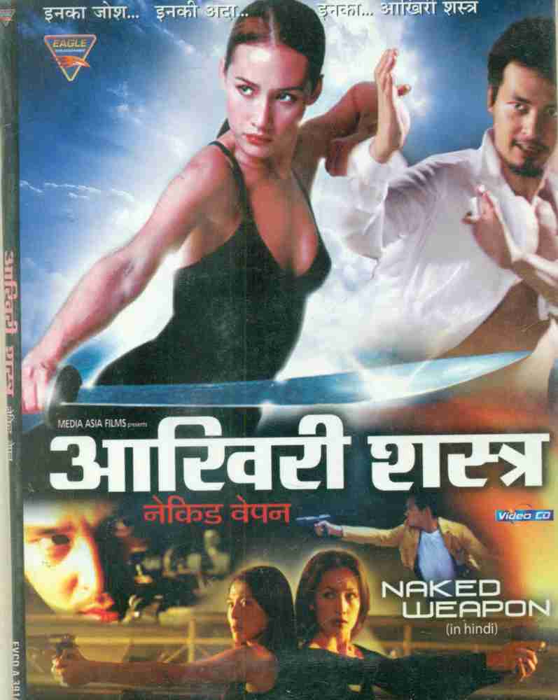 Aakhiri Shashtra(Naked Weapon) Price in India - Buy Aakhiri Shashtra(Naked  Weapon) online at Flipkart.com