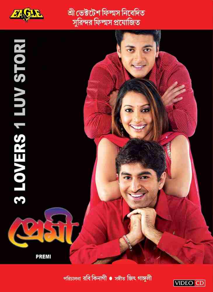 Premi o premi online full movie