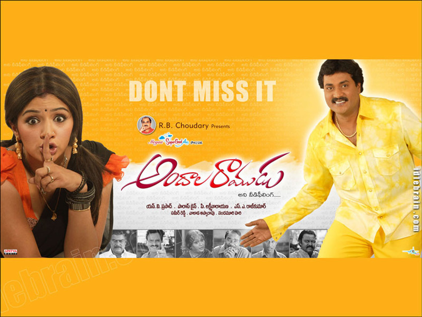 Andala Ramudu Movie