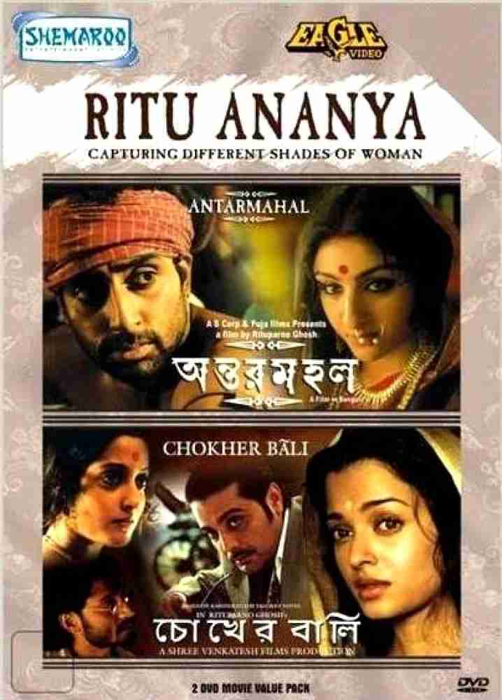 Ritu Ananya Antarmahal Chokher Bali 2 DVD Pack Price in