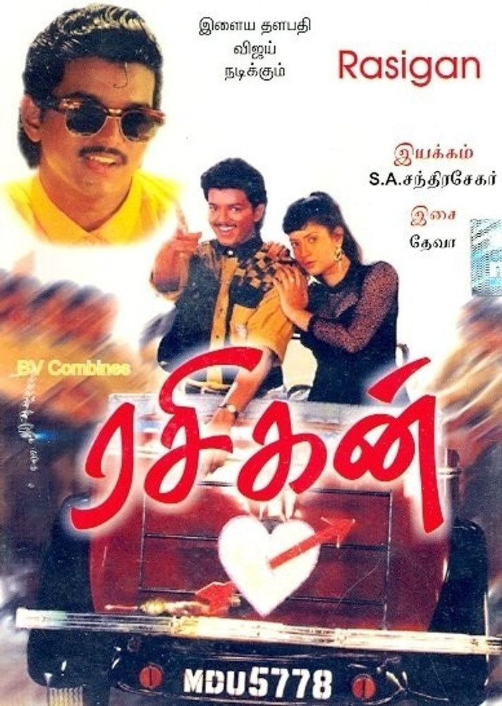 ILAYATHALAPATHY VIJAY: RASIGAN MOVIE IMAGES, 47% OFF