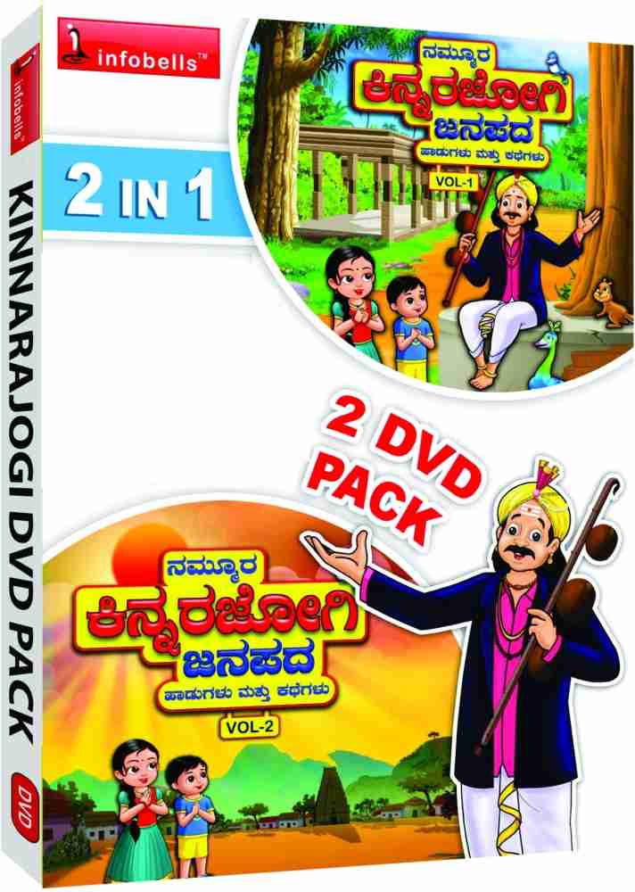 Janapada patalu discount