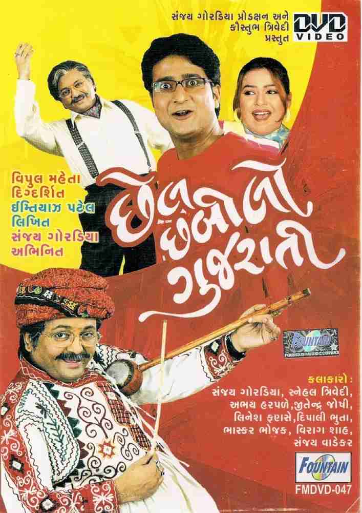 Buy Chhel Chhabilo Gujarati online at Flipkart