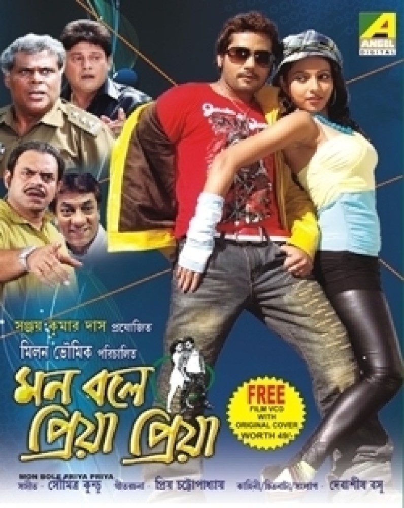 Mon Bole Priya Priya Price in India - Buy Mon Bole Priya Priya online at  Flipkart.com