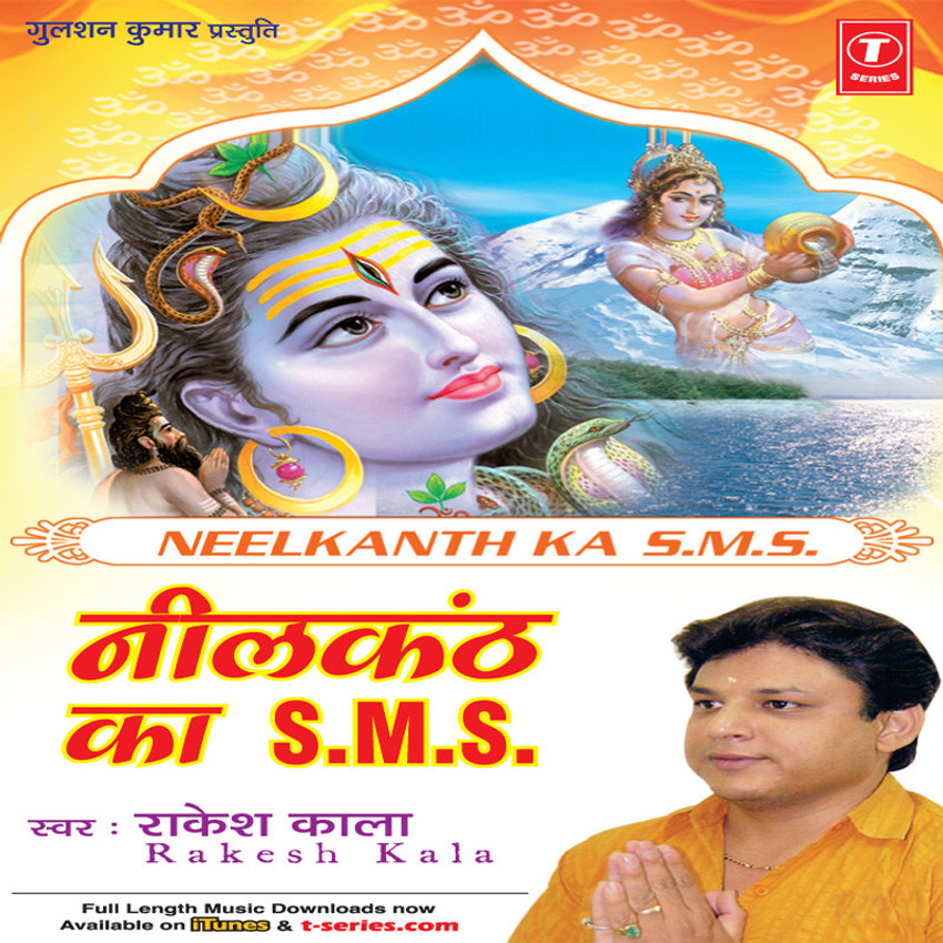 Neelkanth Ka Sms Price In India - Buy Neelkanth Ka Sms Online At.