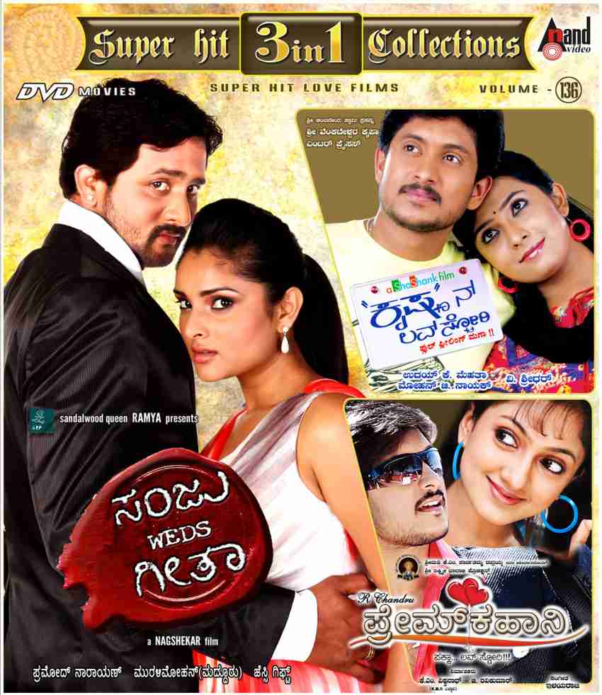 3 In 1 Collections Krishnan Love Story Sanju Weds Geetha Prem