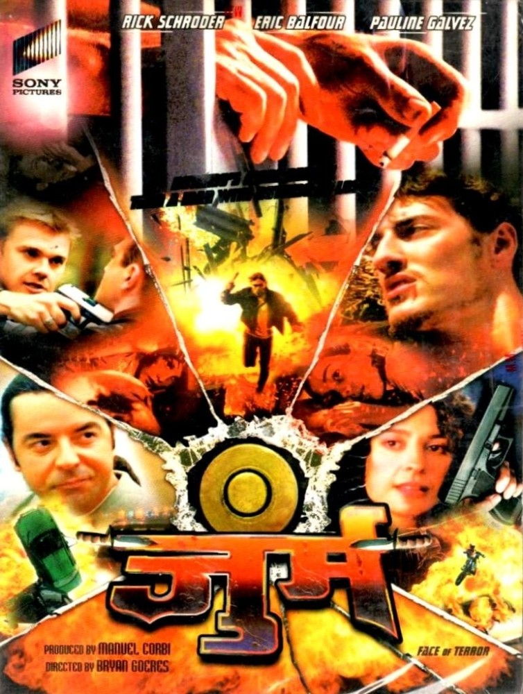 Jurm discount movie online