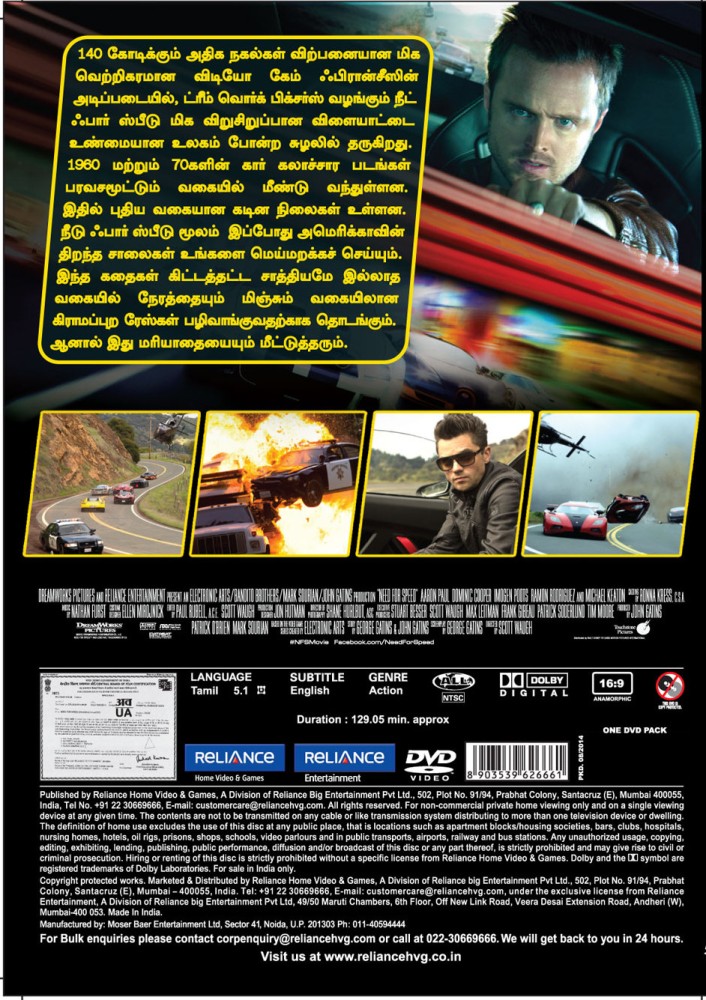 Need for Speed DVD