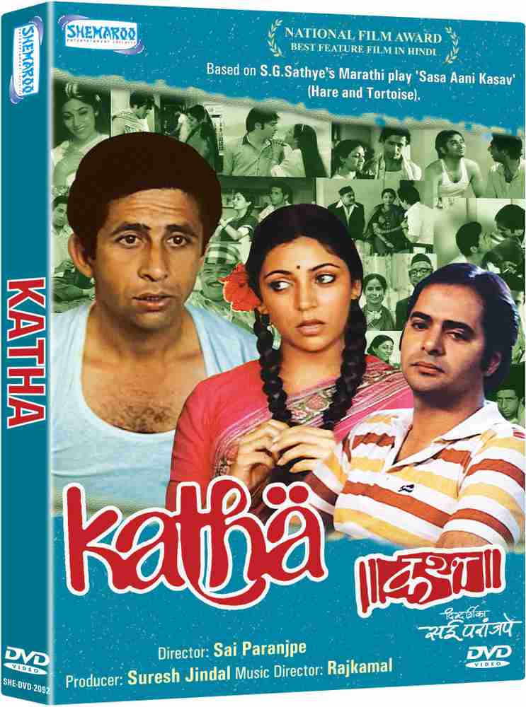 Katha movie shop