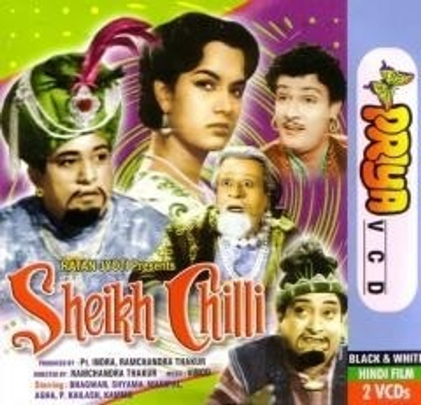 Shekh chilli cheap new film