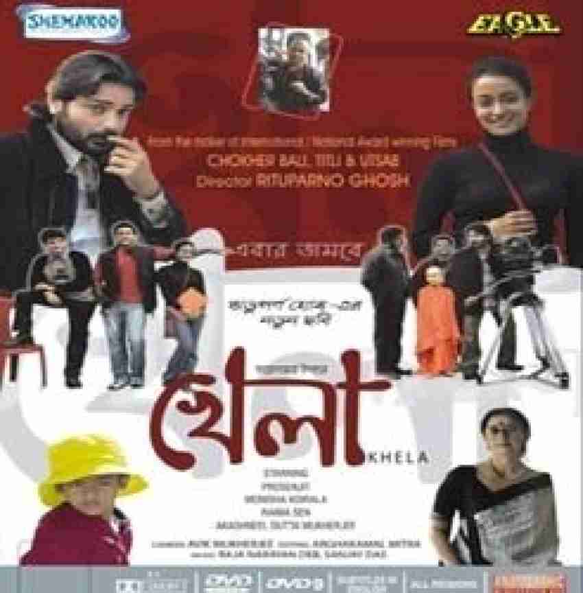 Khela Bengali Film Price in India Buy Khela Bengali Film