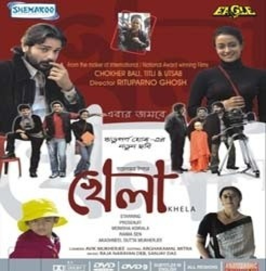 Khela Bengali Film Price in India Buy Khela Bengali Film