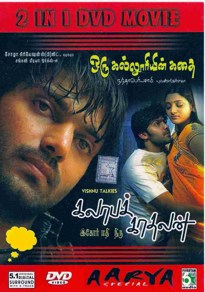 Oru kalluriyin kathai movie download in tamilrockers store