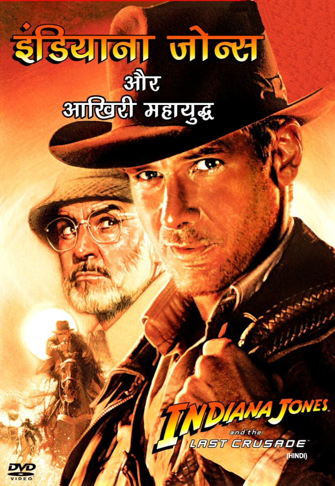 Indiana Jones And The Last Crusade Price in India Buy Indiana