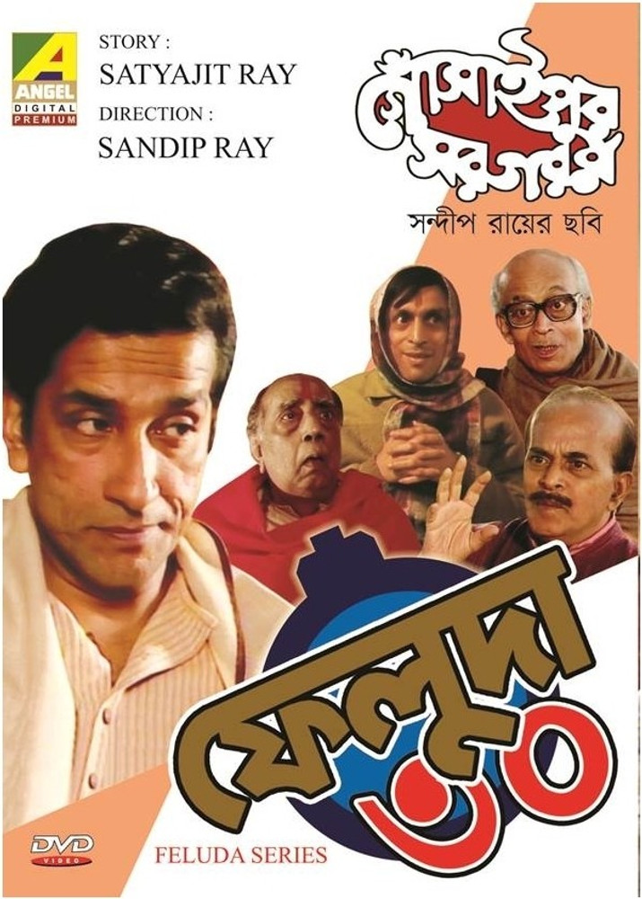 Feluda movies 2025 online