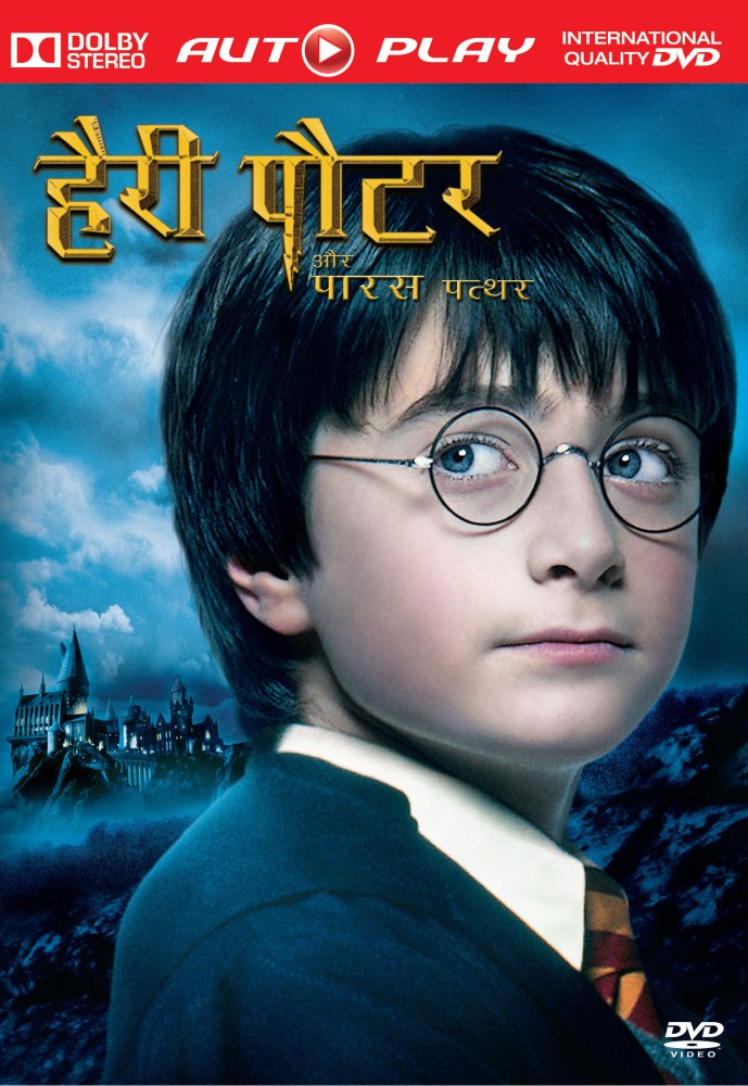 Harry potter in discount hindi watch online