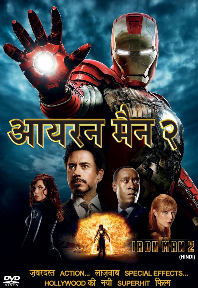 Buy Iron Man 2 online at Flipkart