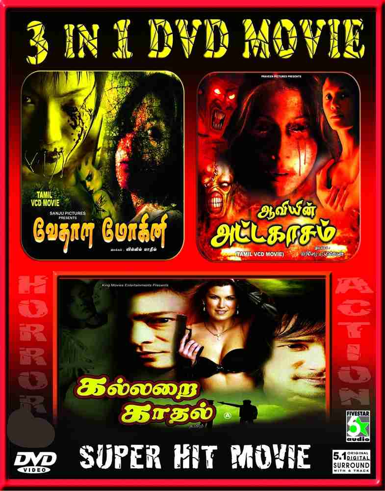 Tamil movie english store