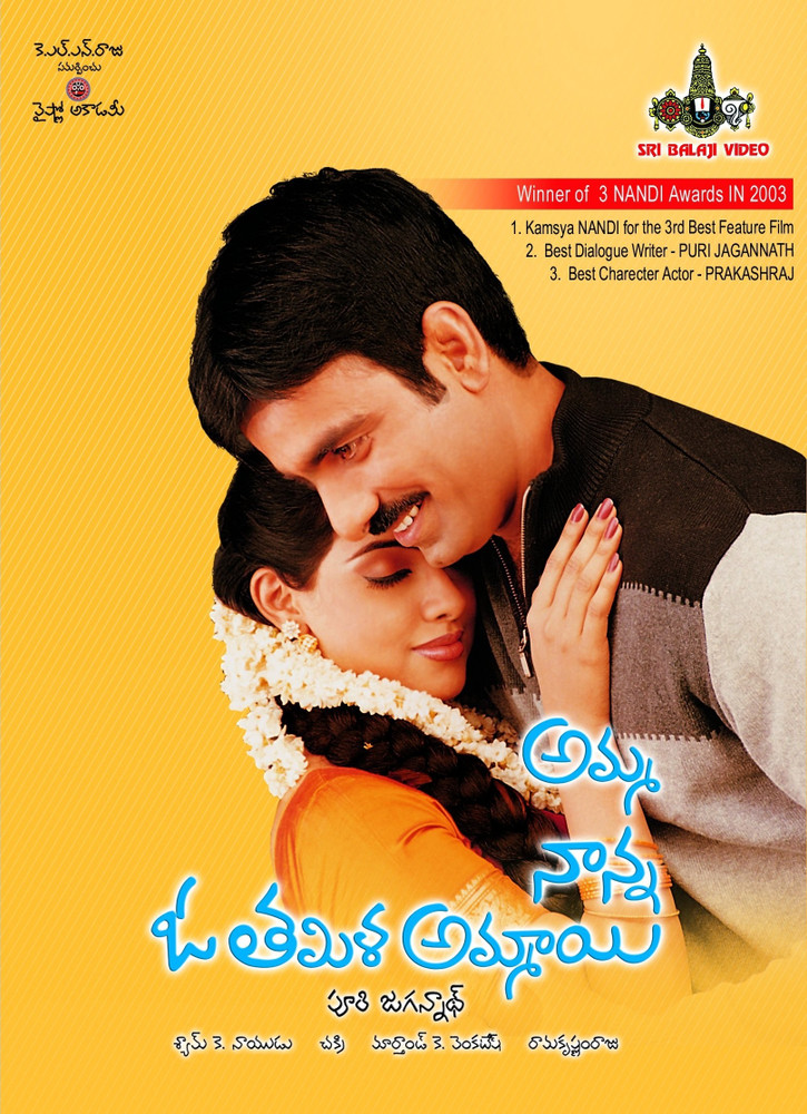 Amma nanna o tamil ammayi comedy scenes sales