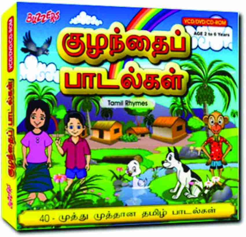 Kids rhymes clearance video tamil