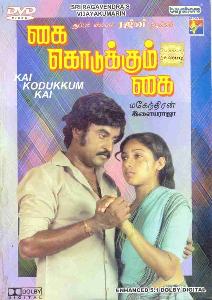 Kai shop kodukkum kai