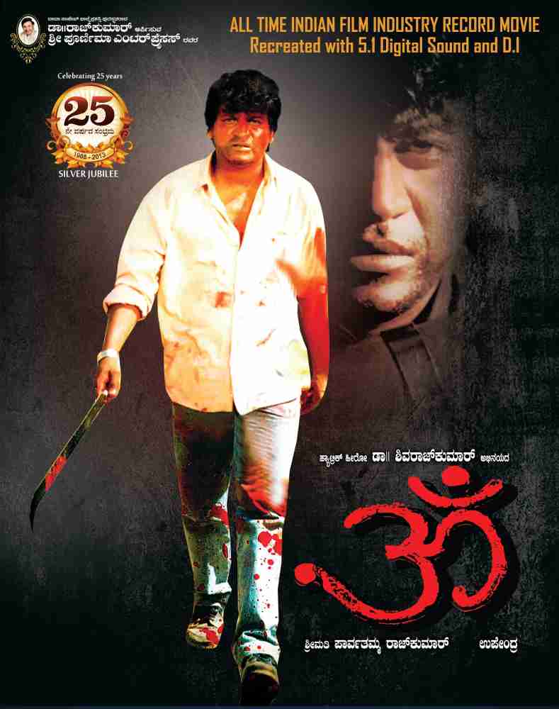 Om Special Pack DVD Kannada