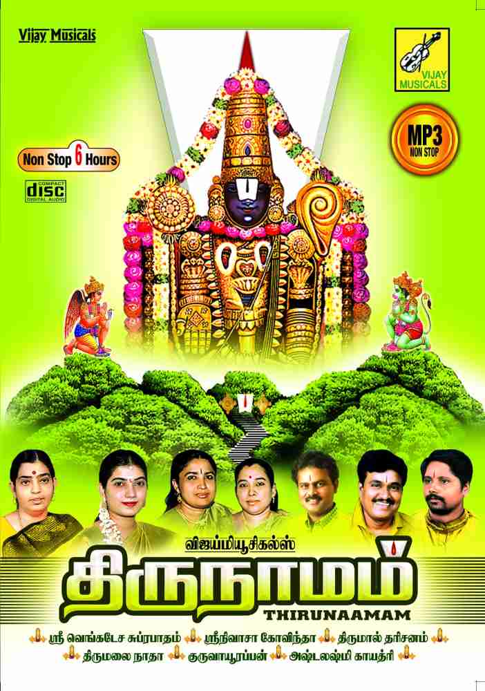 Tamil discount god songs