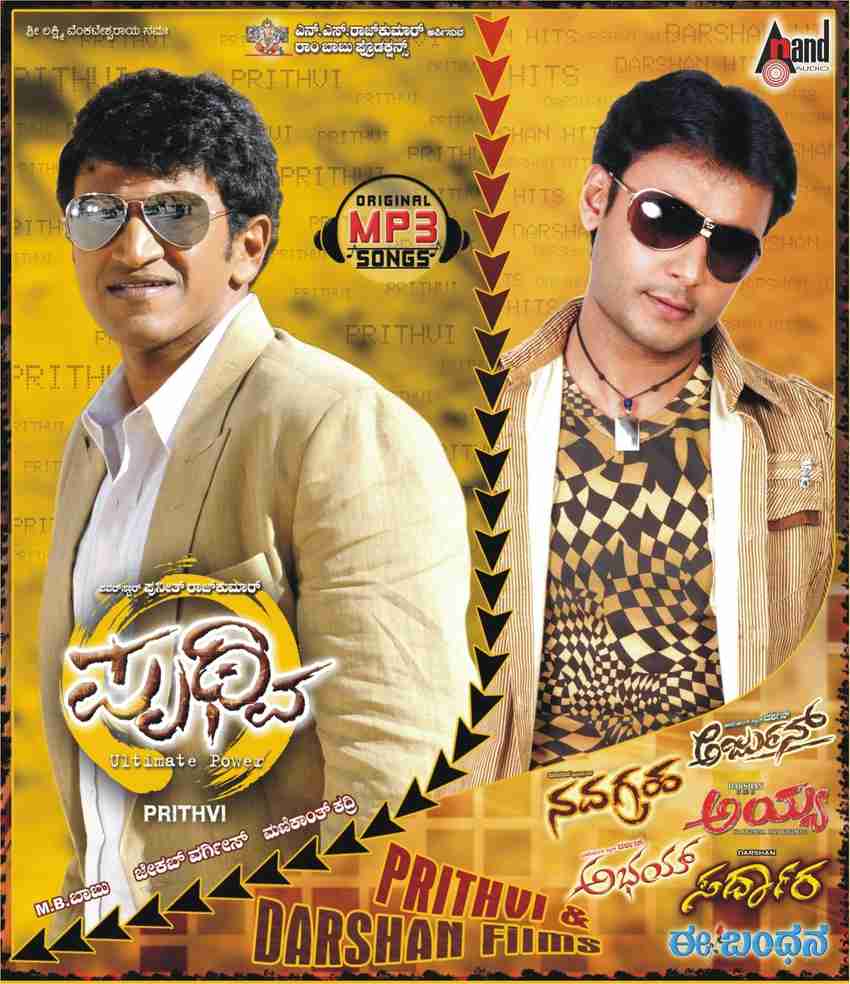 Kannada darshan song clearance please