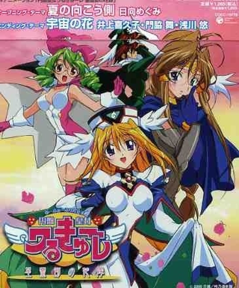 Ufo Princess Valkyrie Seireise O.S.T. (Jpn) Music Audio CD - Price In  India. Buy Ufo Princess Valkyrie Seireise O.S.T. (Jpn) Music Audio CD  Online at Flipkart.com