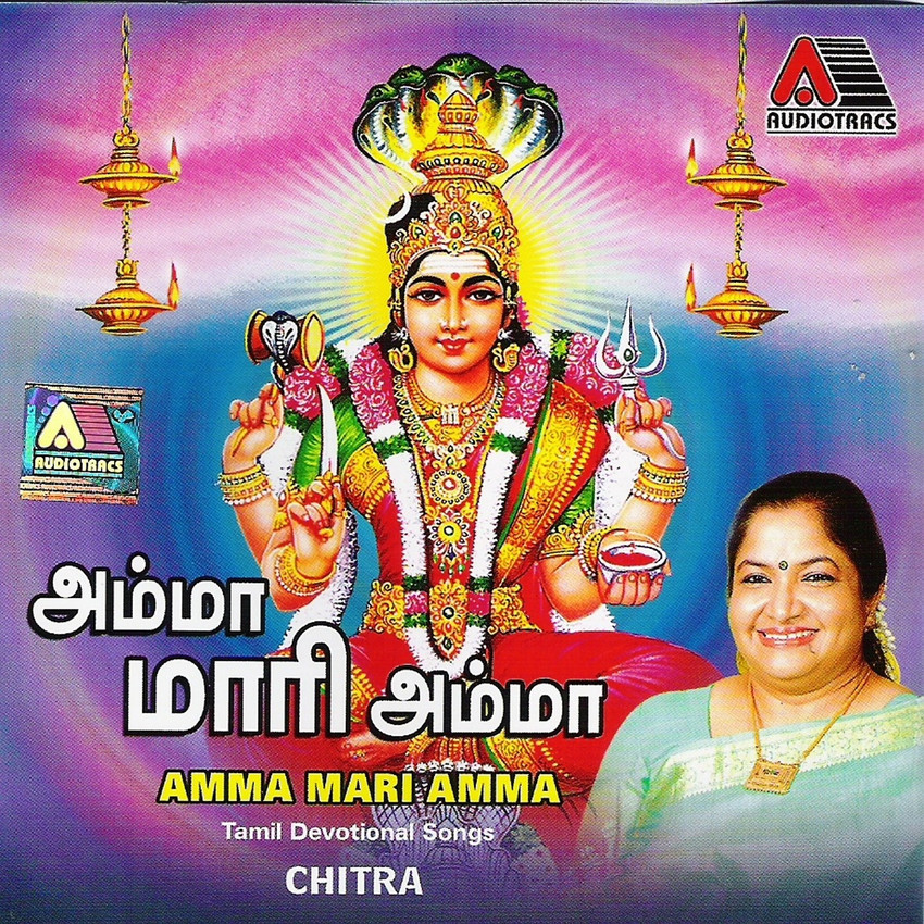 Amma sales songs tamil