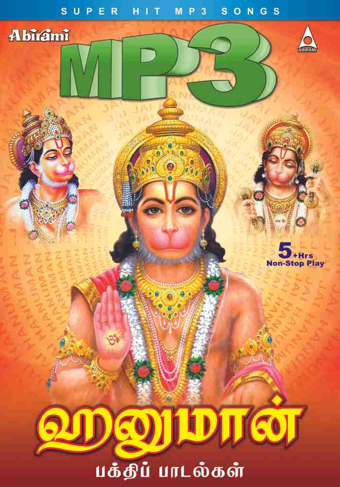 Hanuman Devotional Songs Music MP3 Price In India. Buy Hanuman
