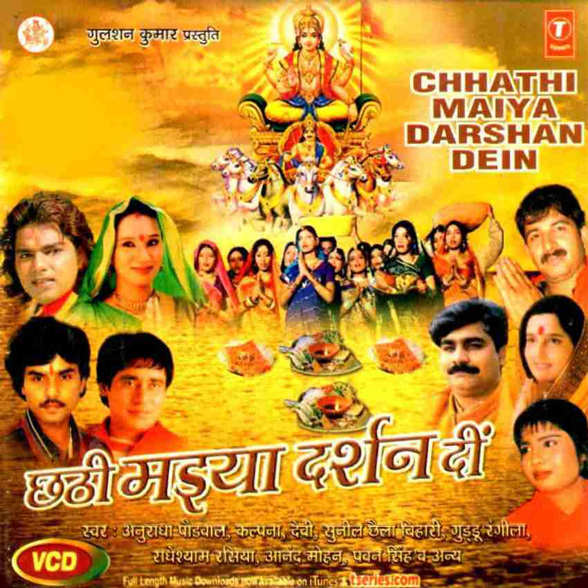 Chhathi Ghate Chali Chhathi Mai Ke Geet Khesari Lal Ke CHHATHI