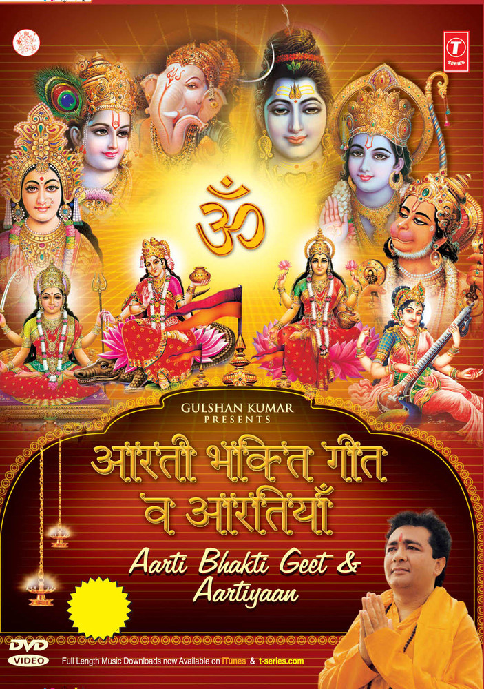 Bhakti best sale geet video