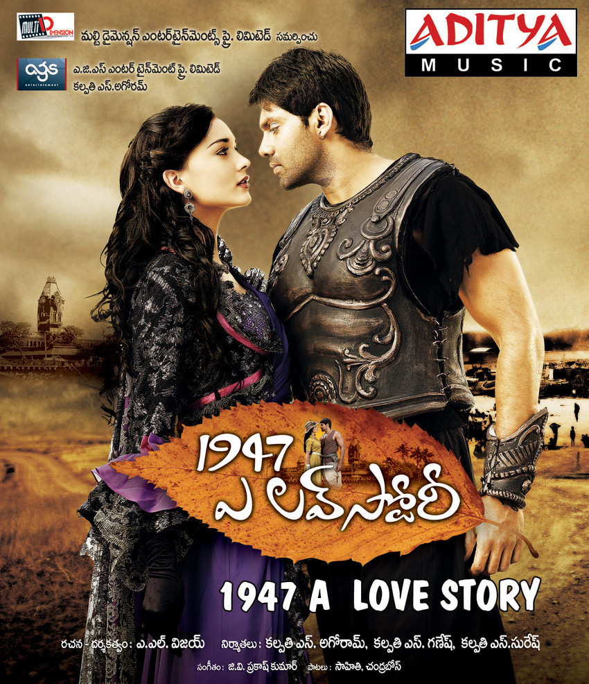 Love story store telugu movie online