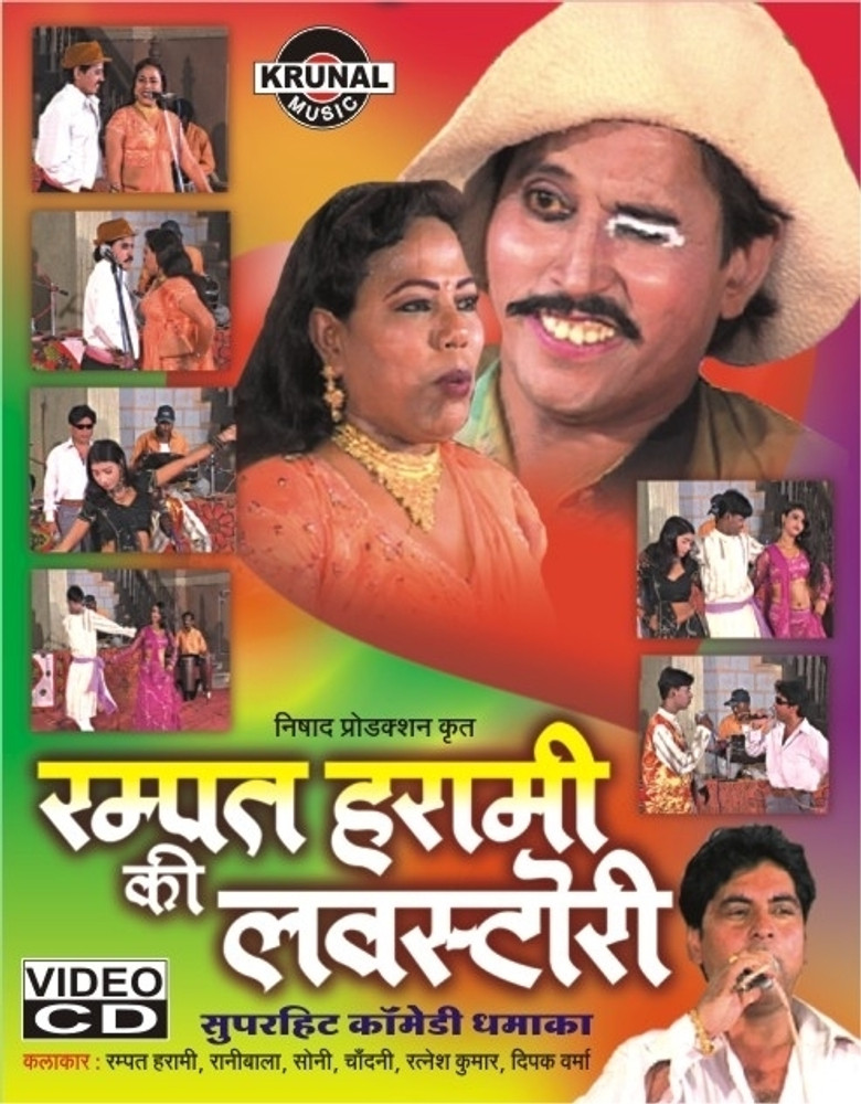 Rampat Harami Ki Lovestory Music VCD Price In India. Buy Rampat