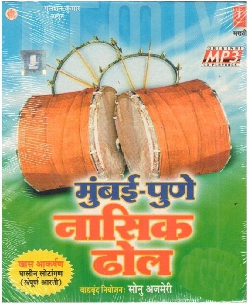 Dhol price flipkart discount