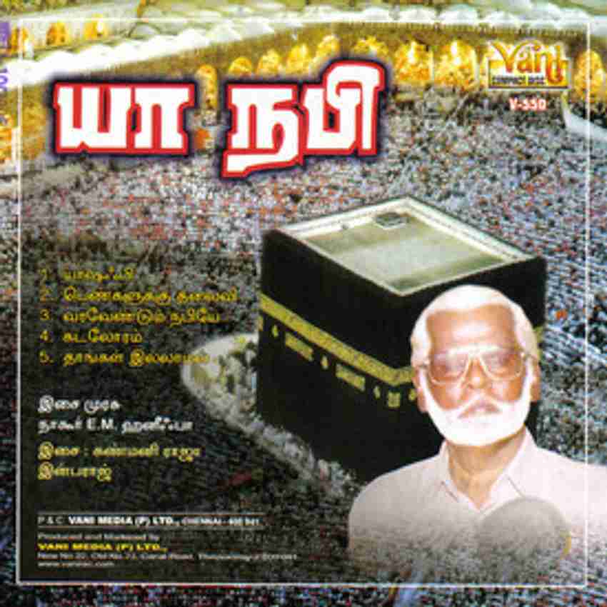 Yaa Naabi Nagoor Hanifa Music Audio CD Price In India. Buy Yaa